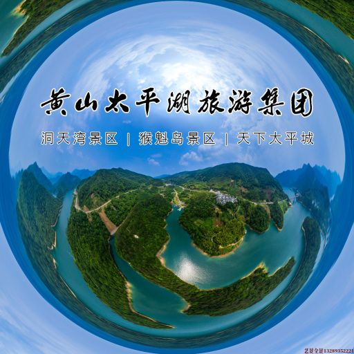 荣昌720全景拍摄